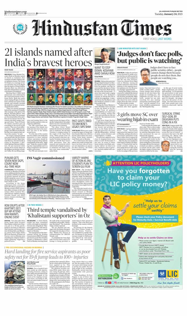 Hindustan Times Amritsar