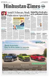 Hindustan Times Amritsar