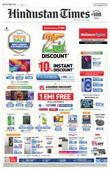 Hindustan Times Amritsar