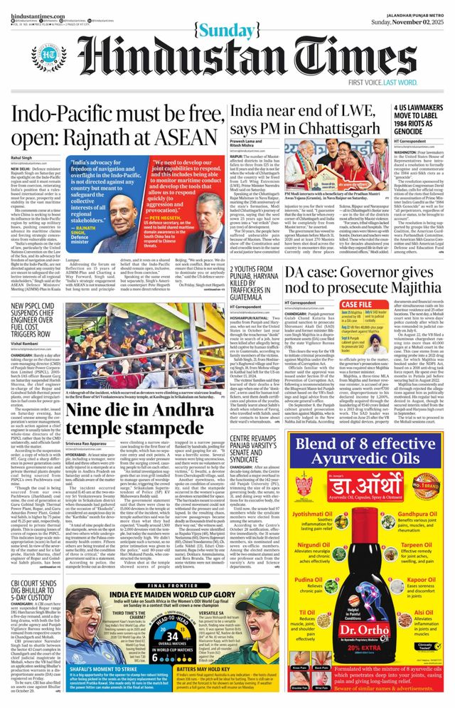 Hindustan Times Amritsar