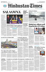 Hindustan Times Amritsar