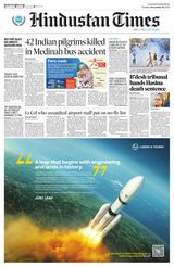 Hindustan Times Amritsar