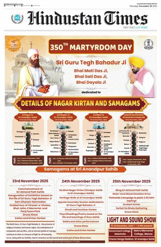 Hindustan Times Amritsar