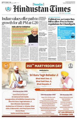Hindustan Times Amritsar