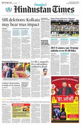 Hindustan Times Amritsar