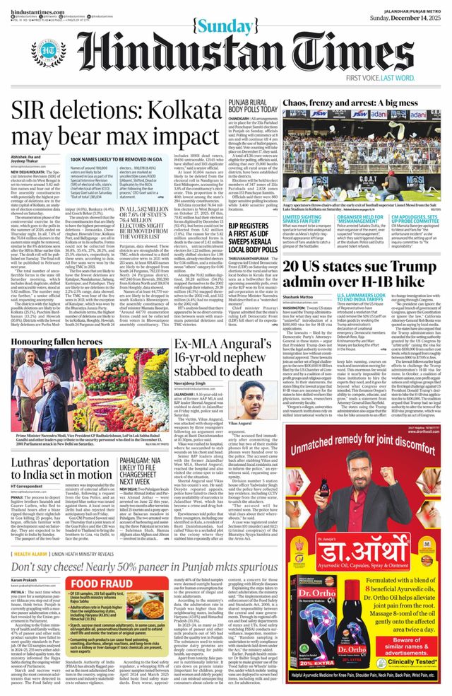 Hindustan Times Amritsar