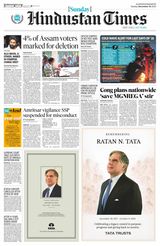 Hindustan Times Amritsar