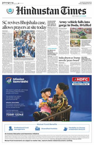 Hindustan Times Amritsar
