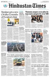 Hindustan Times Amritsar