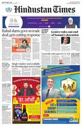 Hindustan Times Amritsar
