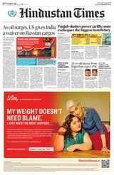 Hindustan Times Amritsar
