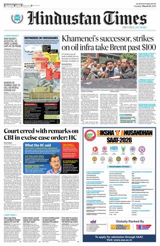 Hindustan Times Amritsar