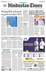 Hindustan Times Amritsar