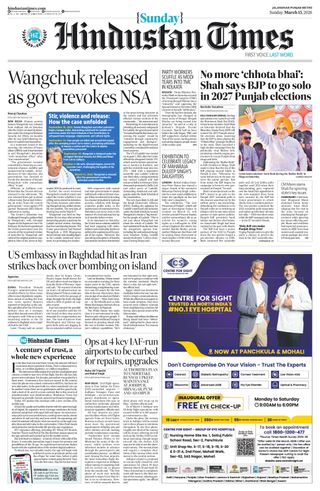 Hindustan Times Amritsar