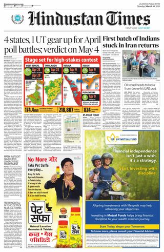 Hindustan Times Amritsar
