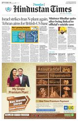 Hindustan Times Amritsar