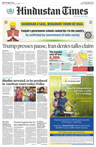 Hindustan Times Amritsar