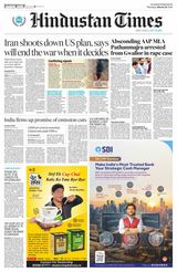 Hindustan Times Amritsar