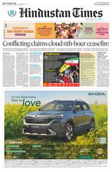 Hindustan Times Amritsar
