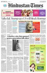 Hindustan Times Amritsar