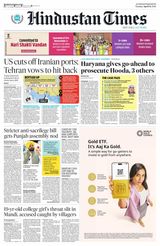 Hindustan Times Amritsar