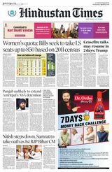 Hindustan Times Amritsar