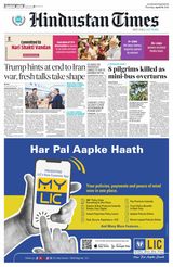 Hindustan Times Amritsar