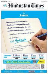 Hindustan Times Amritsar