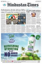 Hindustan Times Amritsar