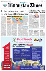 Hindustan Times Amritsar