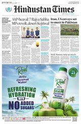 Hindustan Times Amritsar