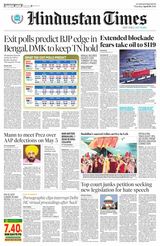 Hindustan Times Amritsar