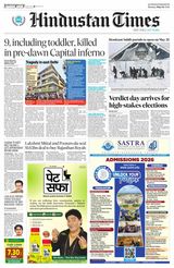 Hindustan Times Amritsar