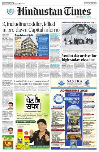 Hindustan Times Amritsar