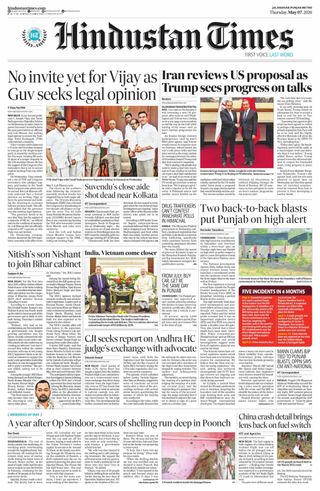 Hindustan Times Amritsar