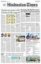 Hindustan Times Amritsar