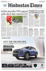 Hindustan Times Amritsar
