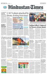 Hindustan Times Amritsar