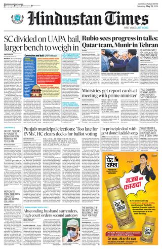Hindustan Times Amritsar