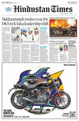 Hindustan Times Amritsar