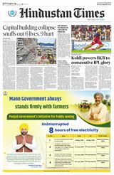 Hindustan Times Amritsar