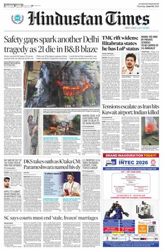 Hindustan Times Amritsar