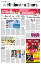Hindustan Times Amritsar