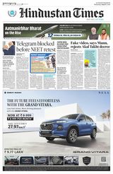 Hindustan Times Amritsar