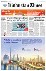 Hindustan Times Amritsar