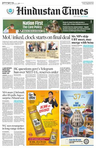 Hindustan Times Amritsar