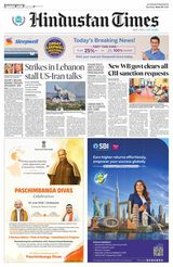 Hindustan Times Amritsar