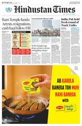 Hindustan Times Amritsar