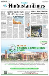 Hindustan Times Amritsar