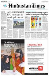Hindustan Times Amritsar